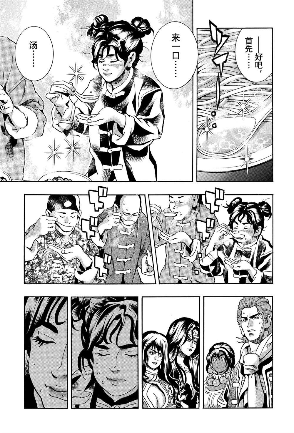 极165 第5页