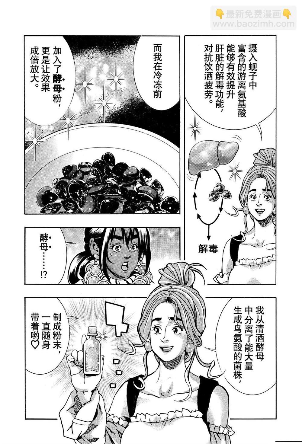极165 第16页