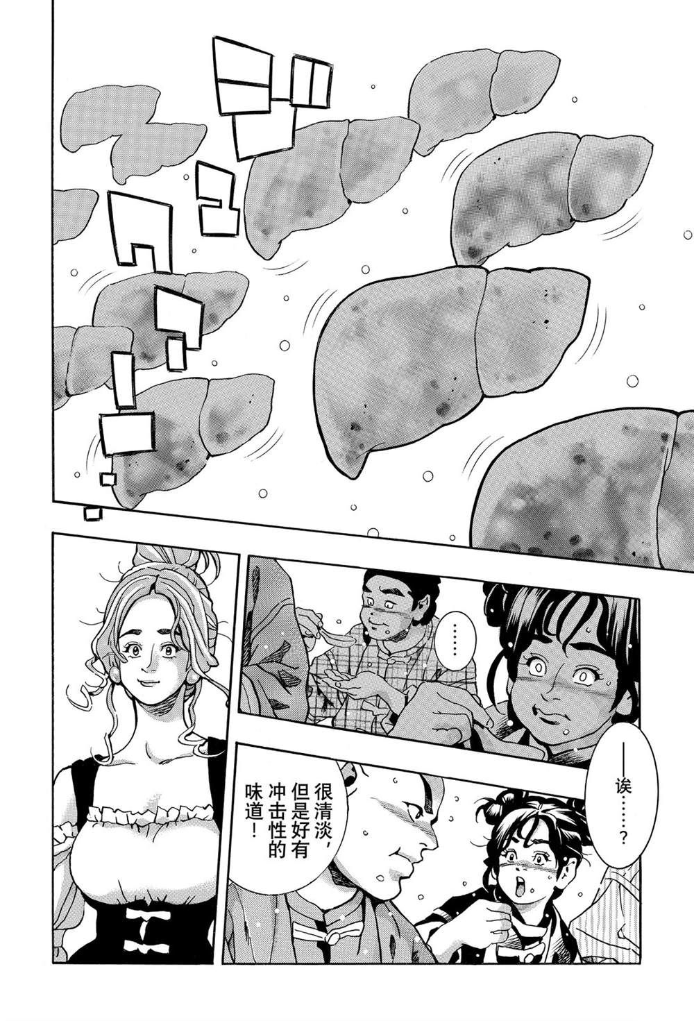 极165 第6页