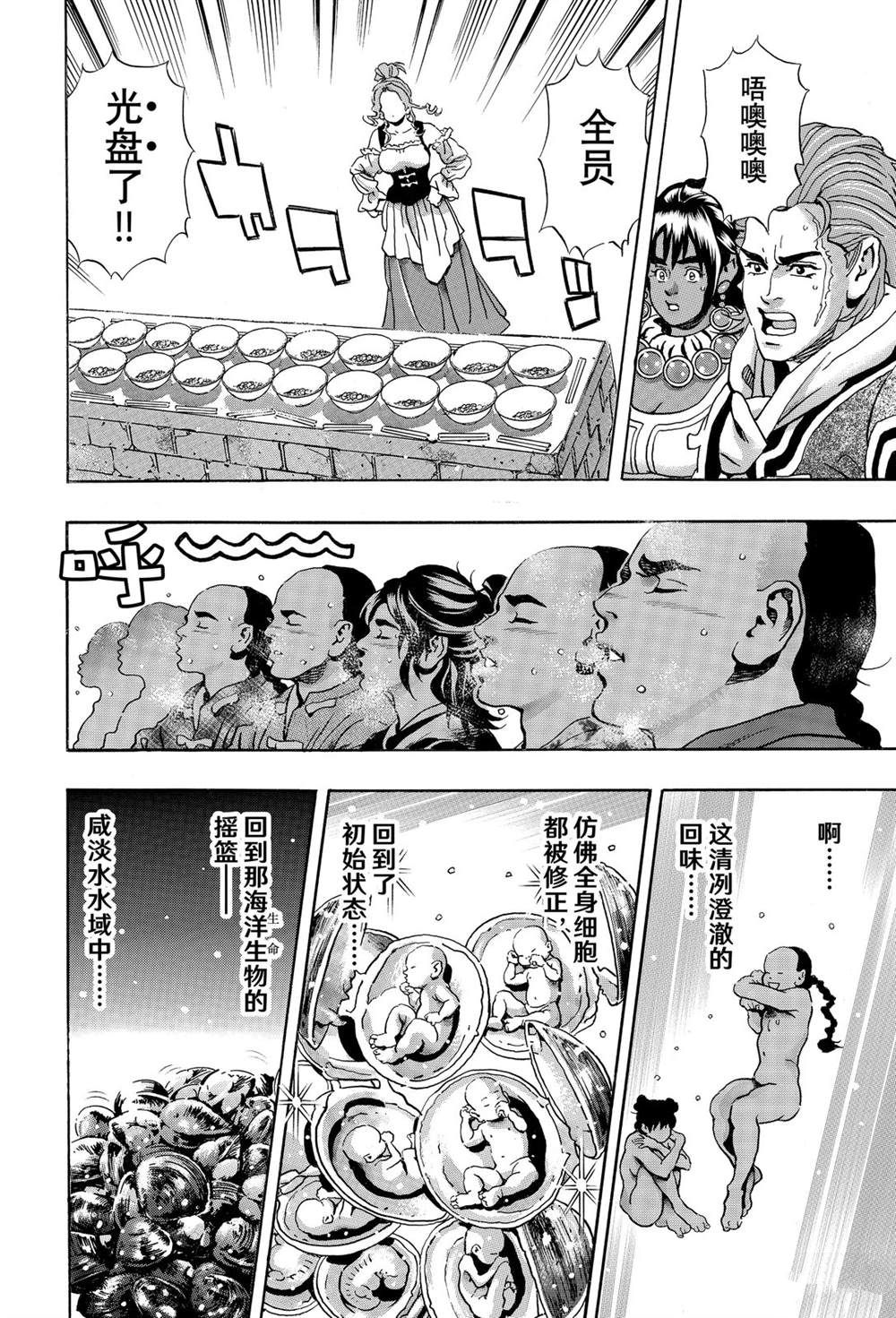 极165 第18页