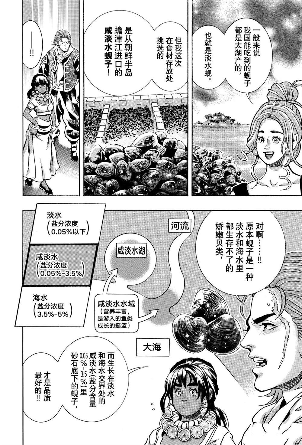 极165 第12页