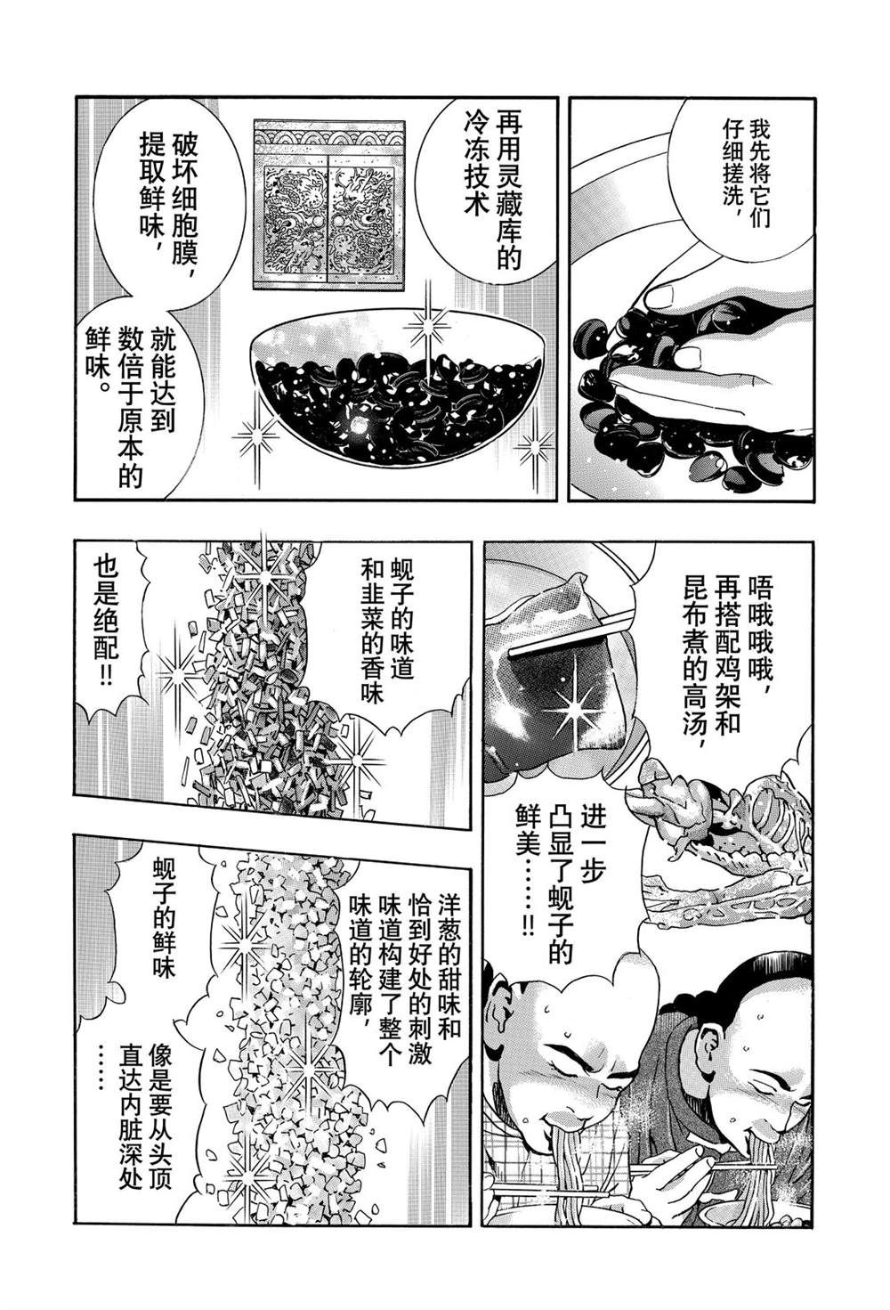 极165 第14页