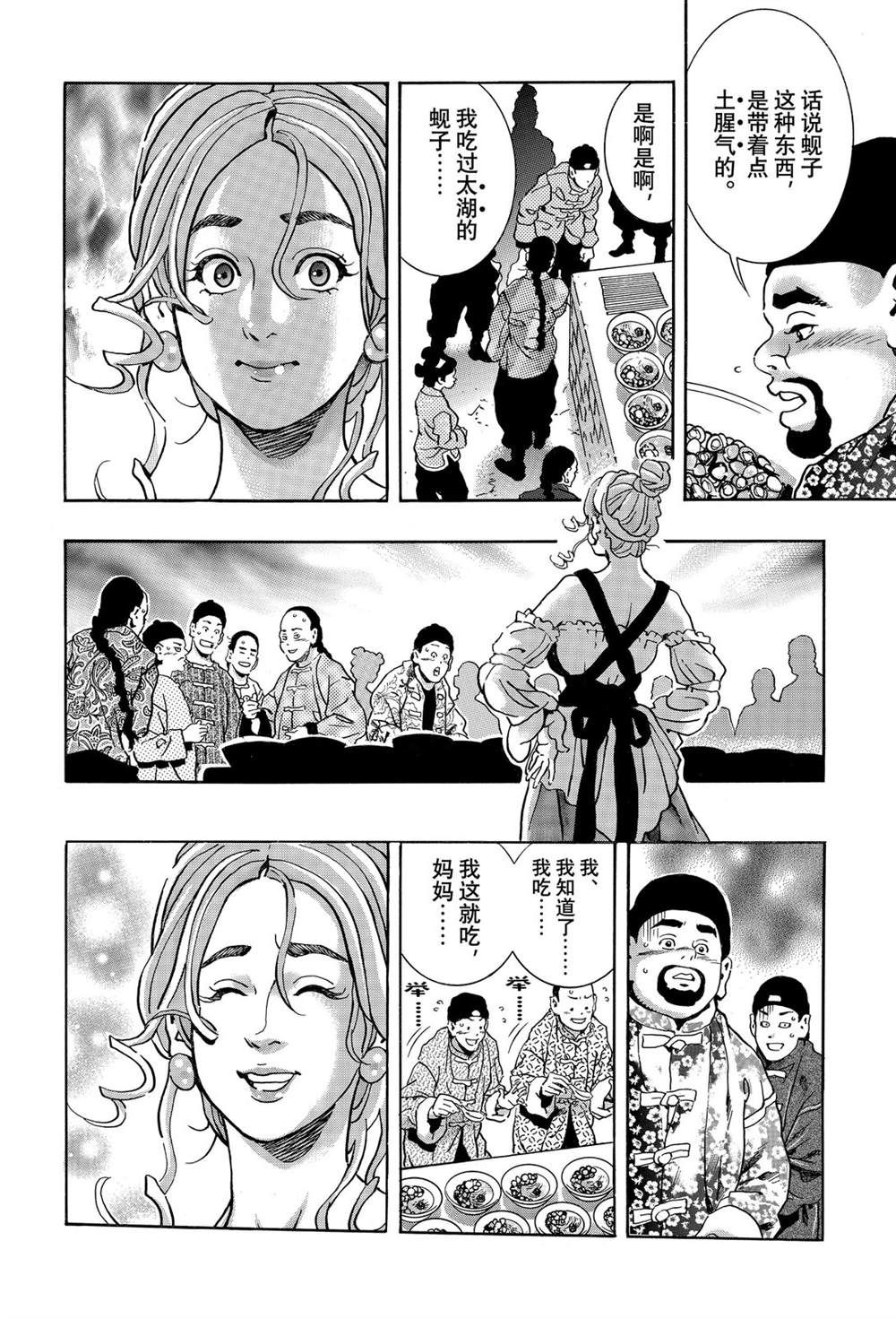 极165 第4页