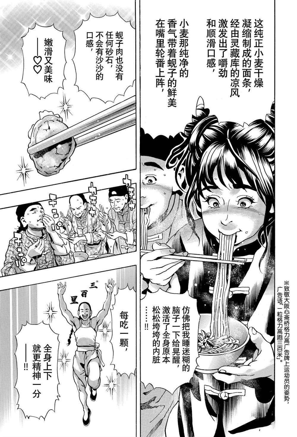 极165 第15页