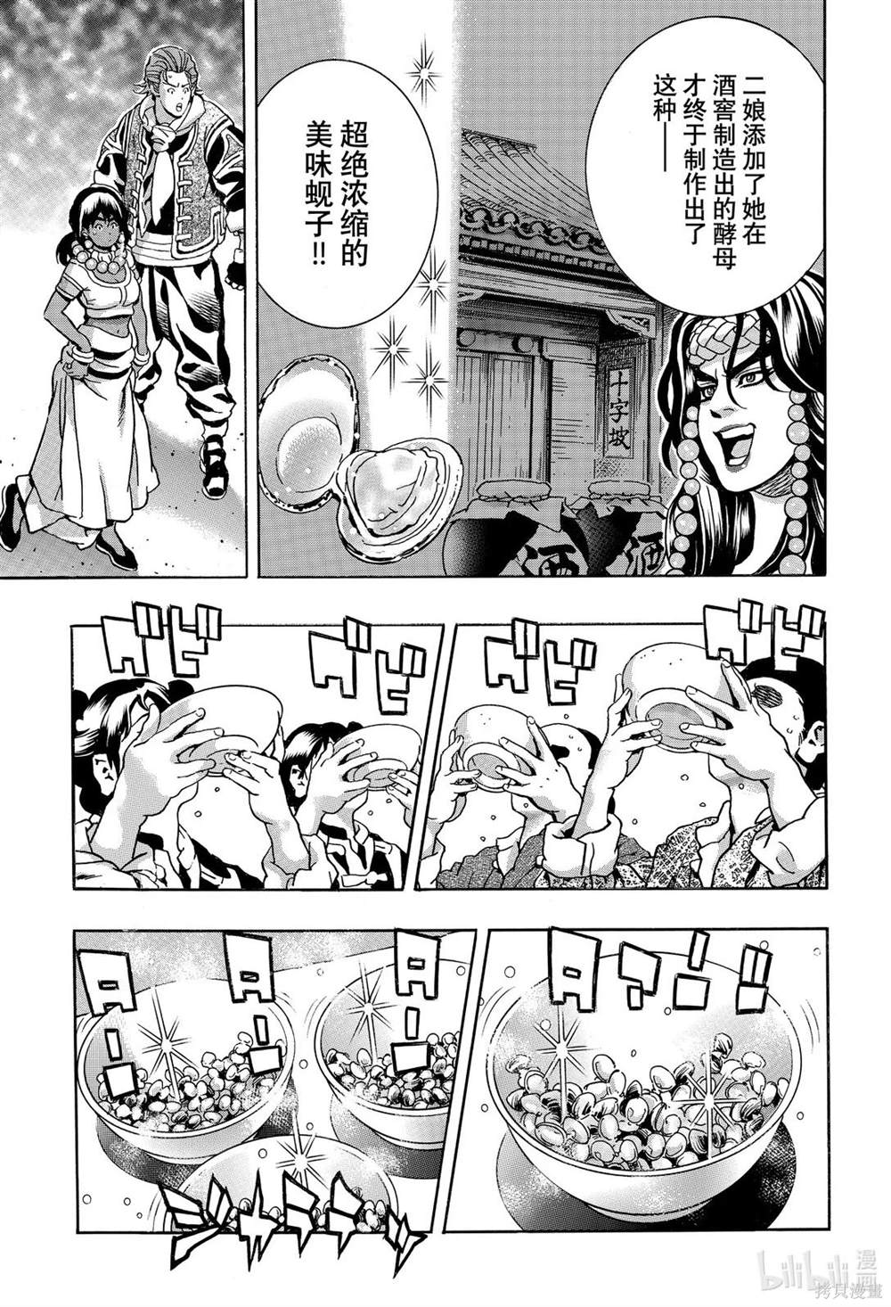 极165 第17页