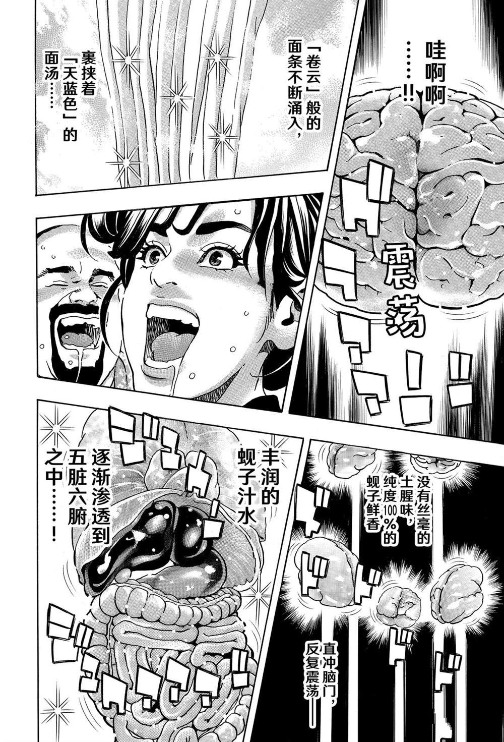 极165 第10页