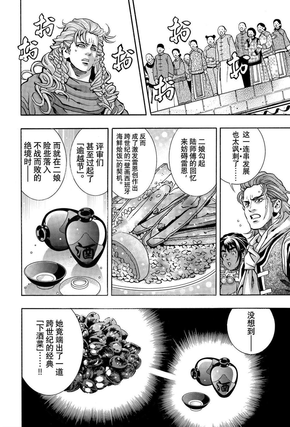 极165 第20页