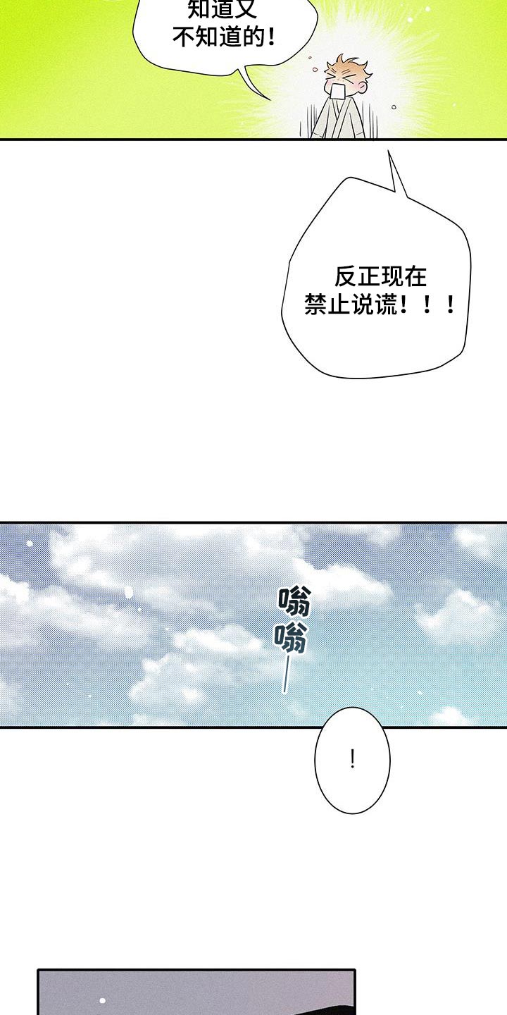 第39话3