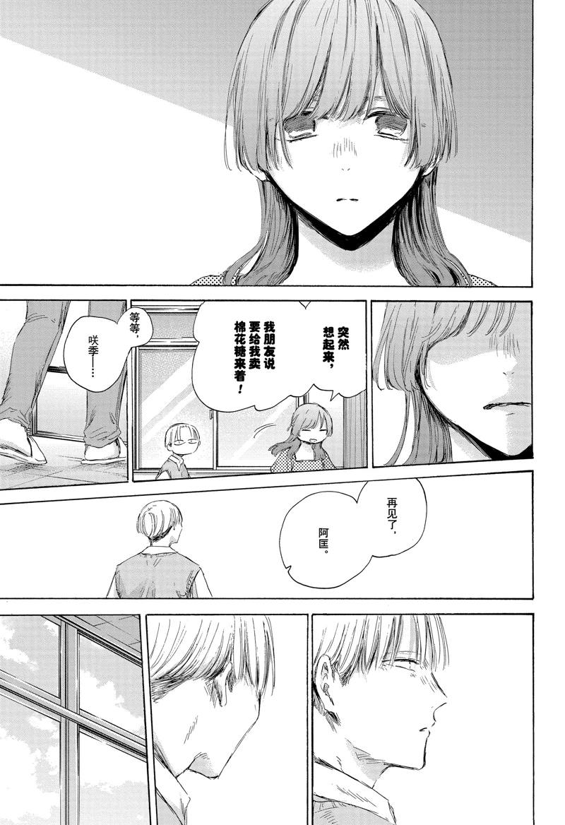 第167话 第15页