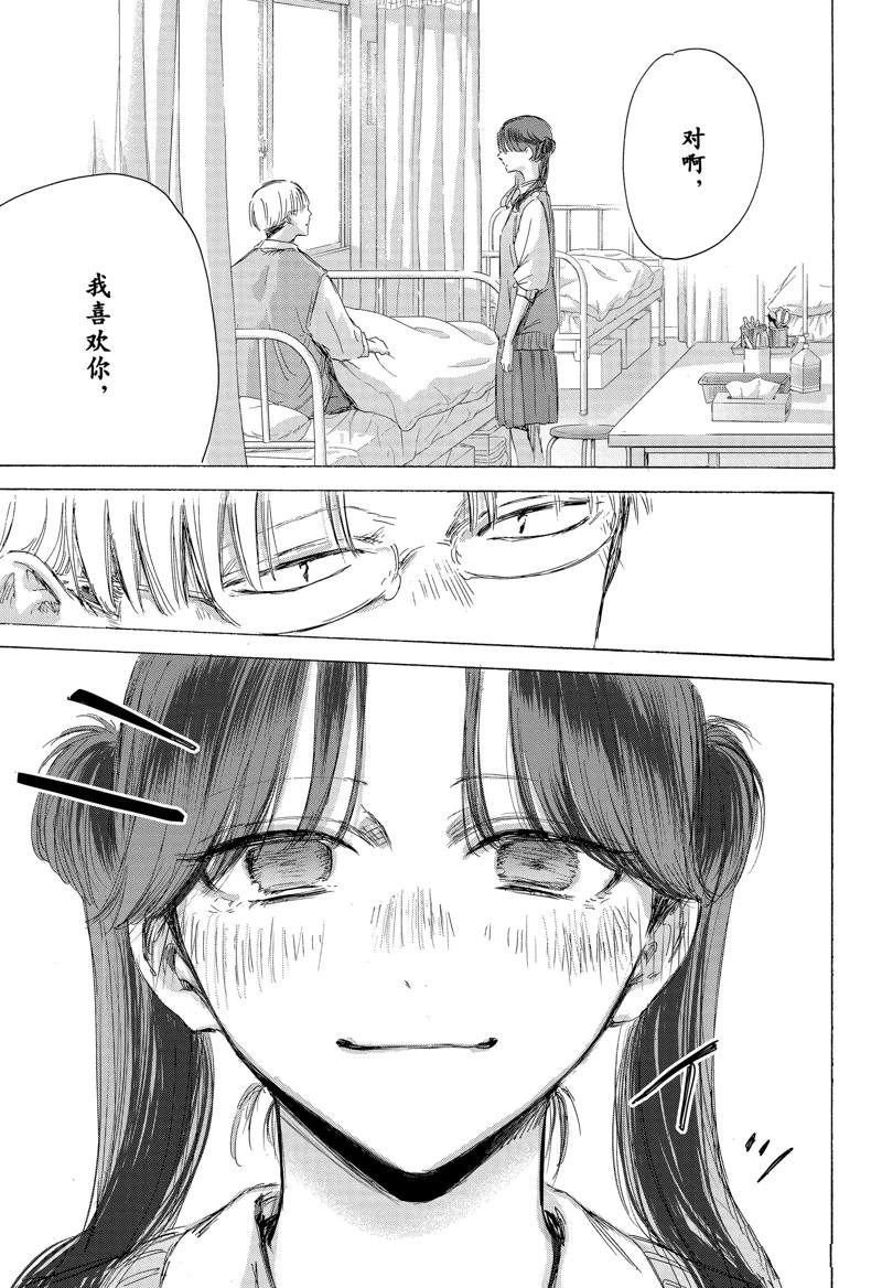第167话 第17页