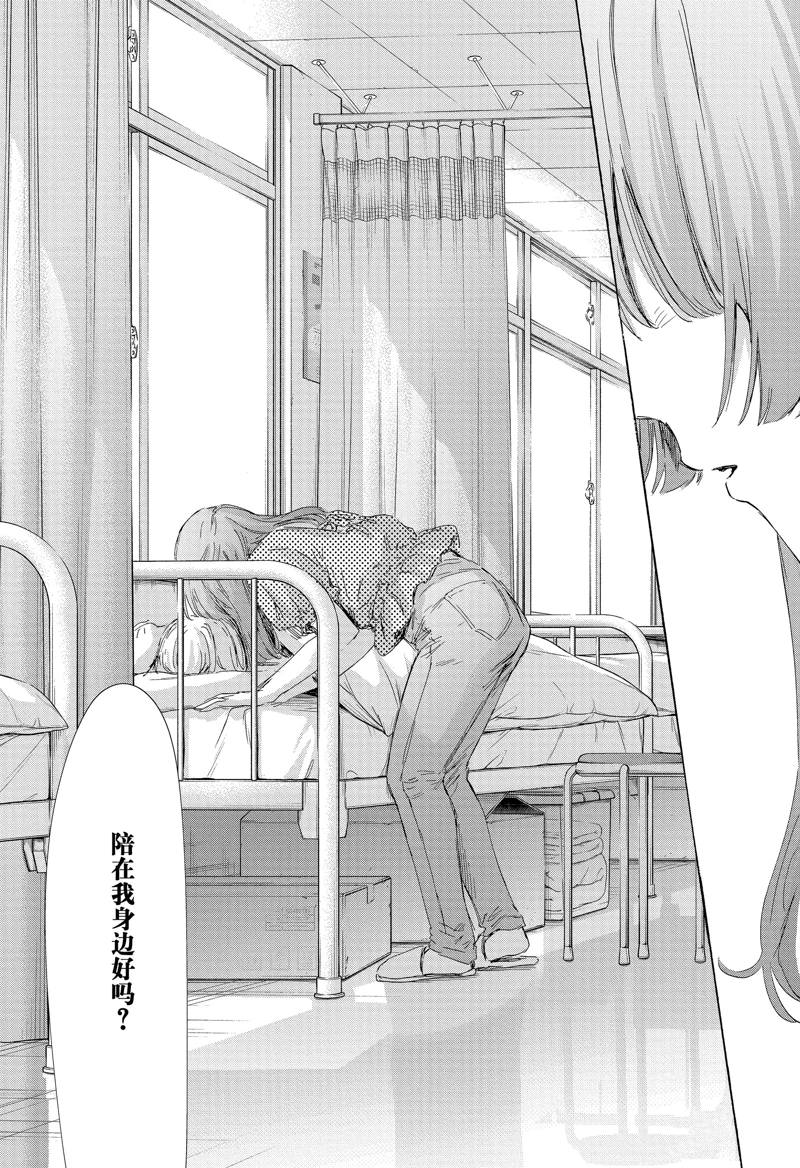 第167话 第11页