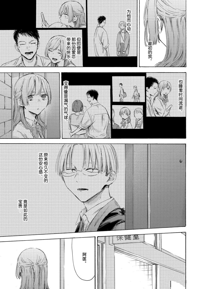 第167话 第9页