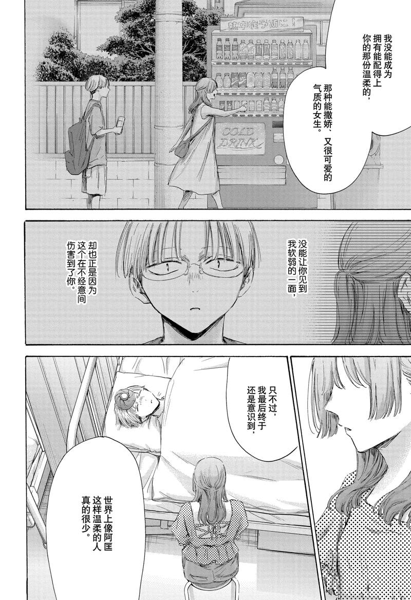 第167话 第8页