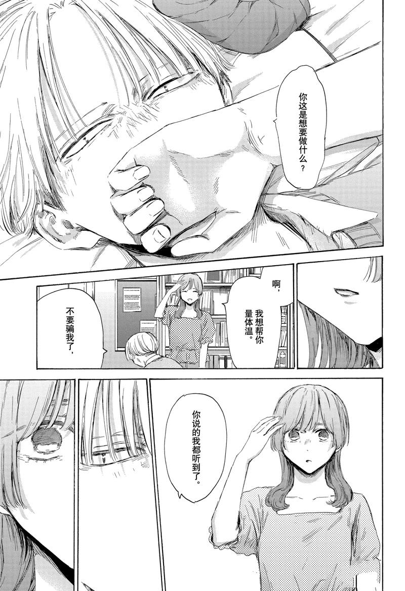 第167话 第13页