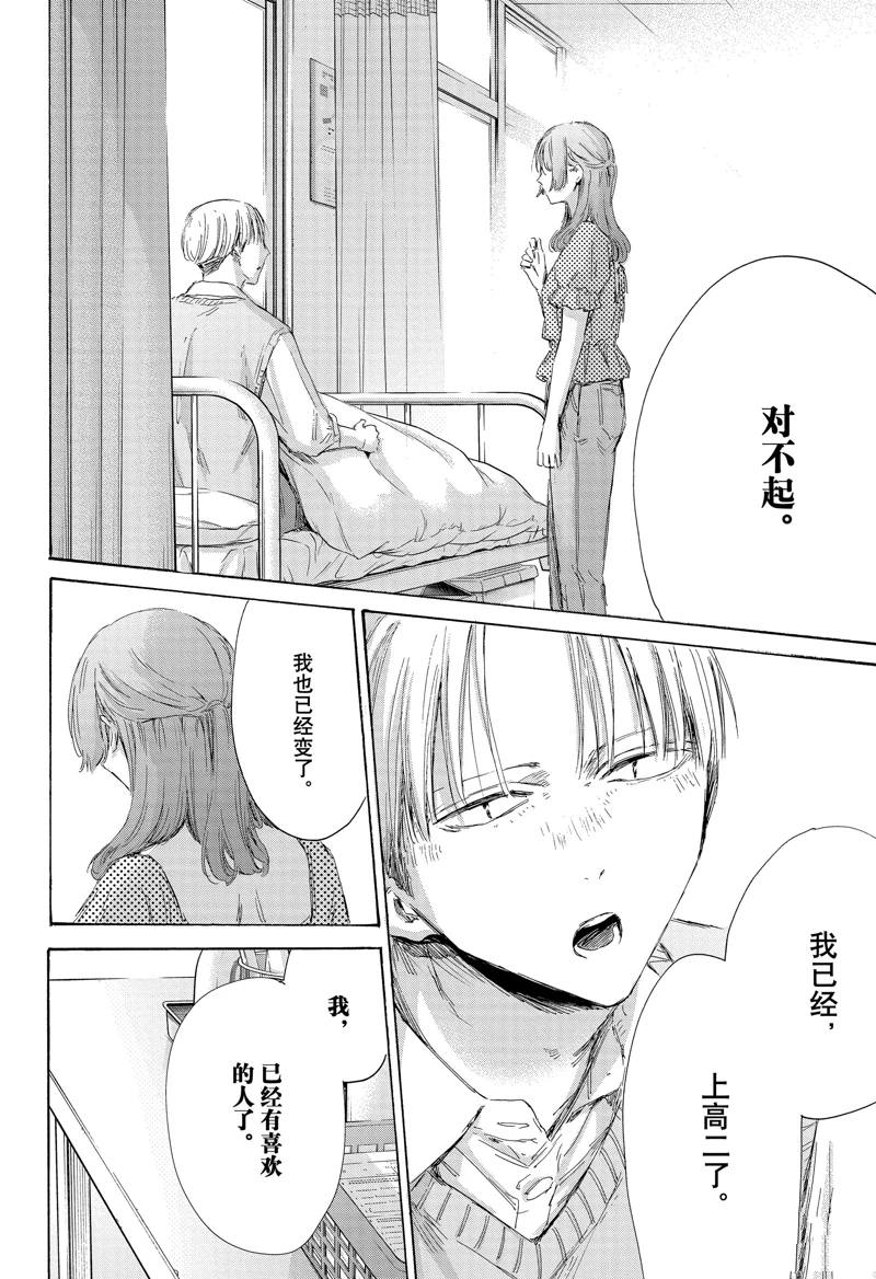 第167话 第14页