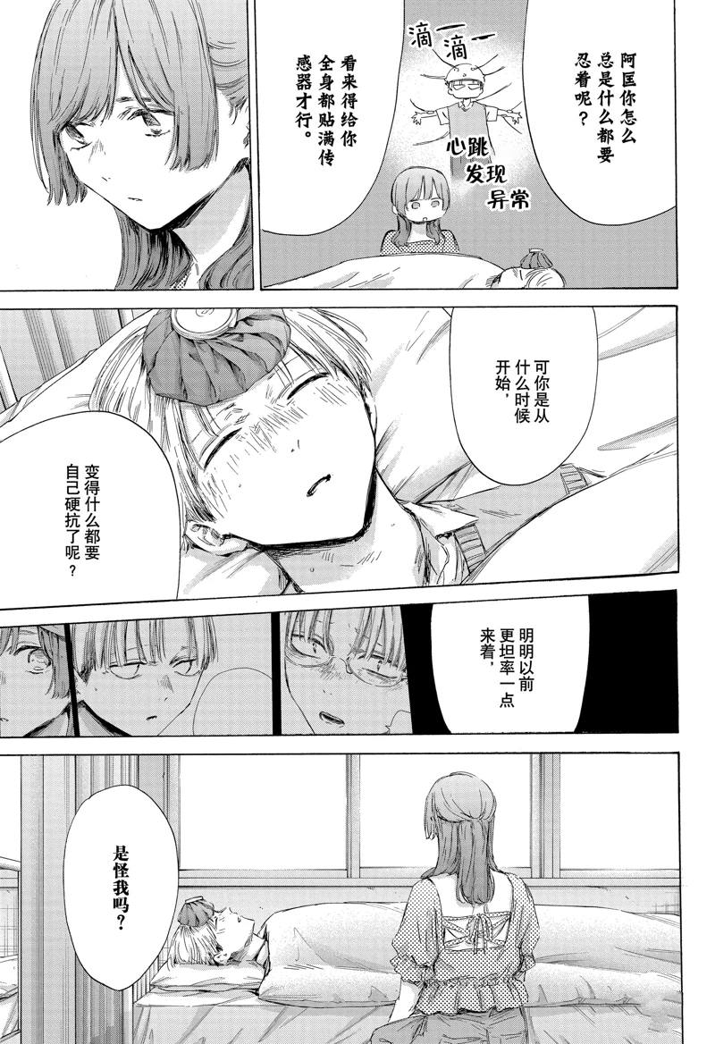 第167话 第5页