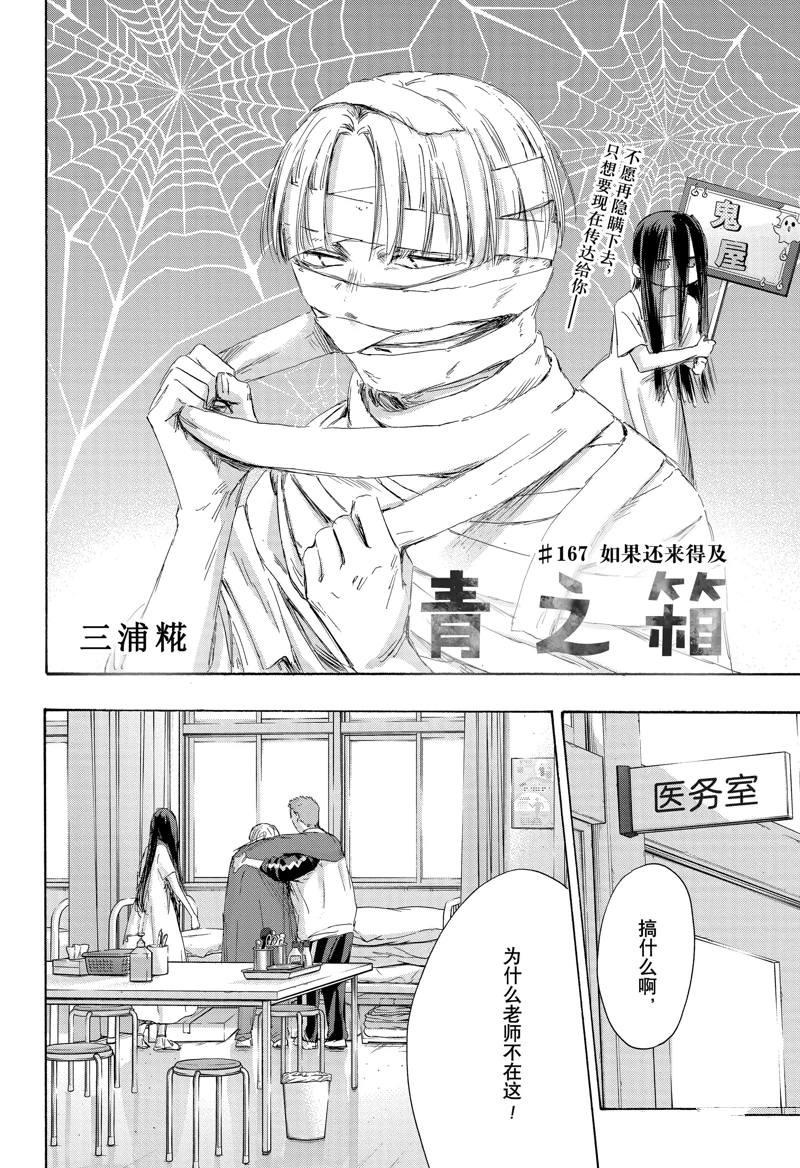 第167话 第2页