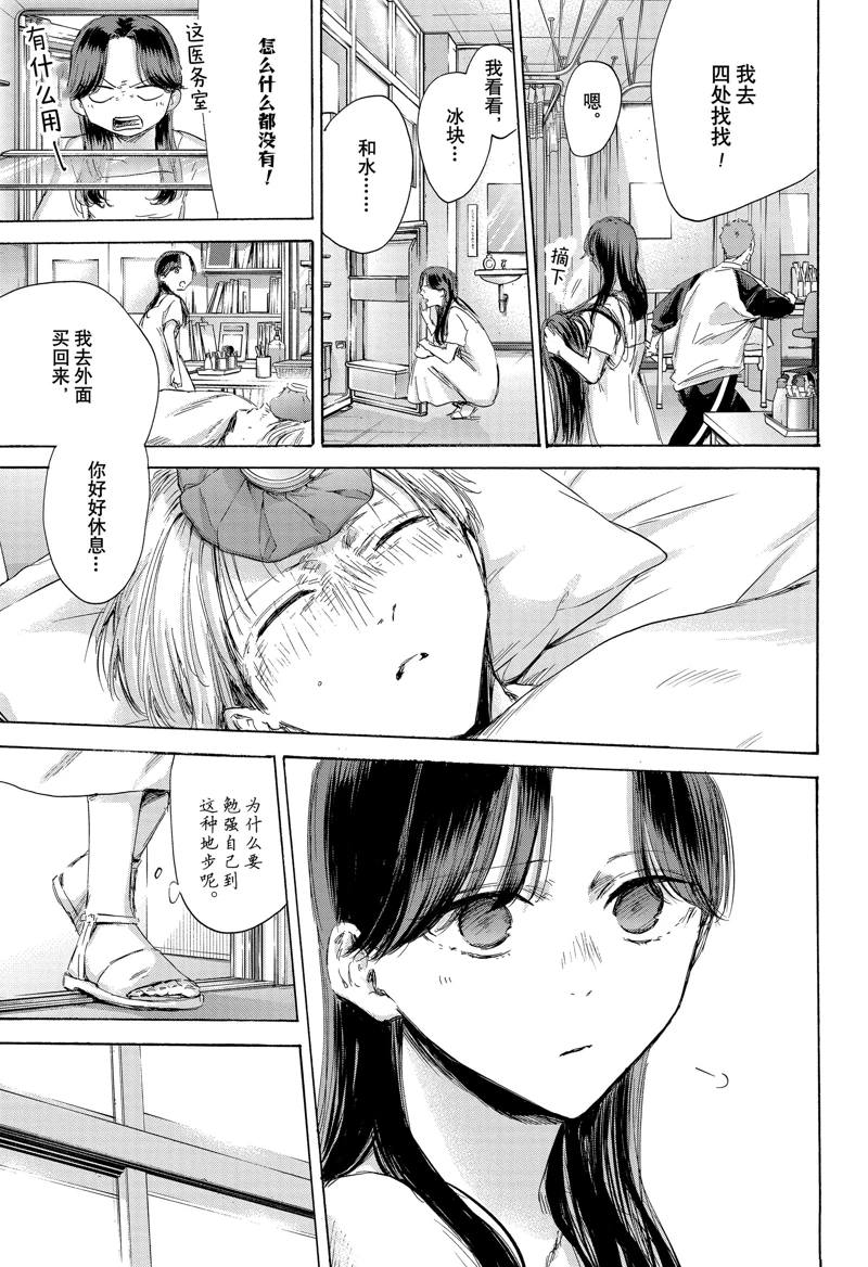 第167话 第3页