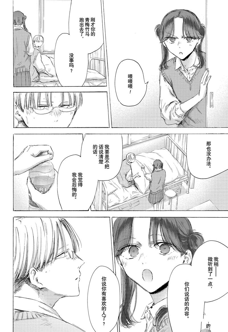 第167话 第16页