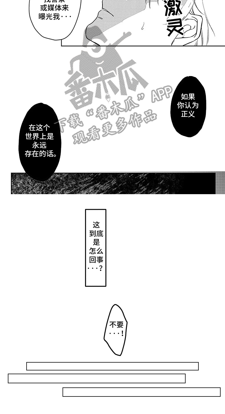 第3话5