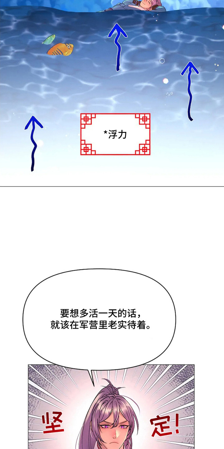 第24话21