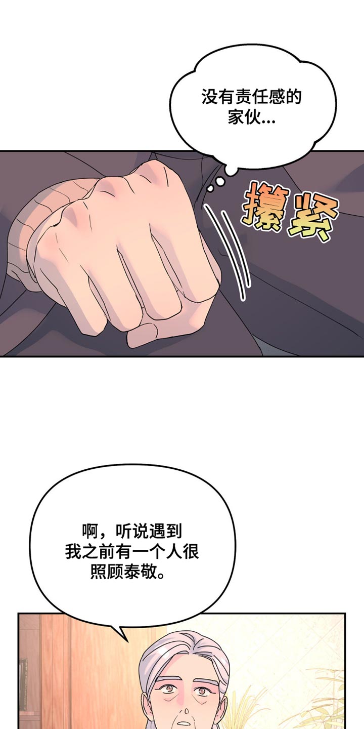 第149话5