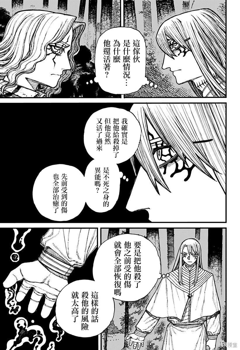 第24话 第9页