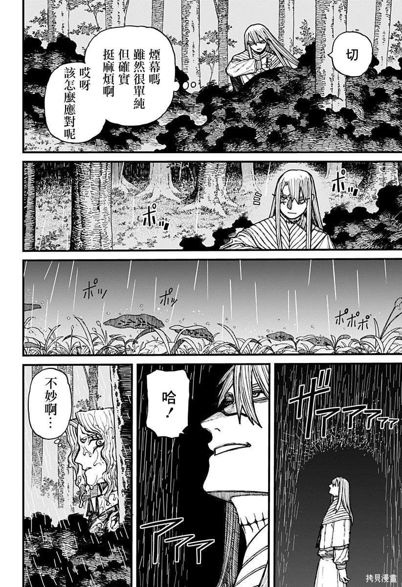 第24话 第12页
