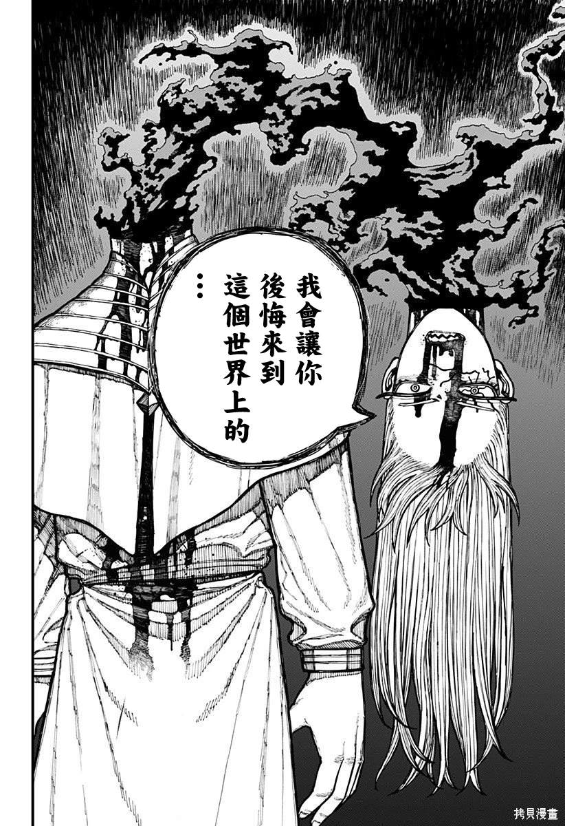 第24话 第6页