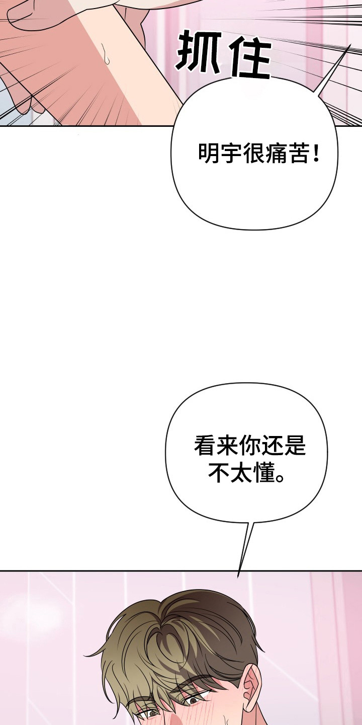 第54话18