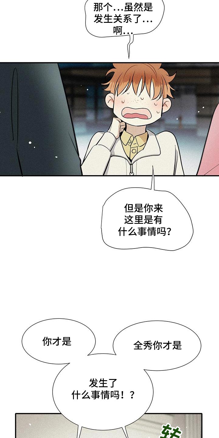 第40话5