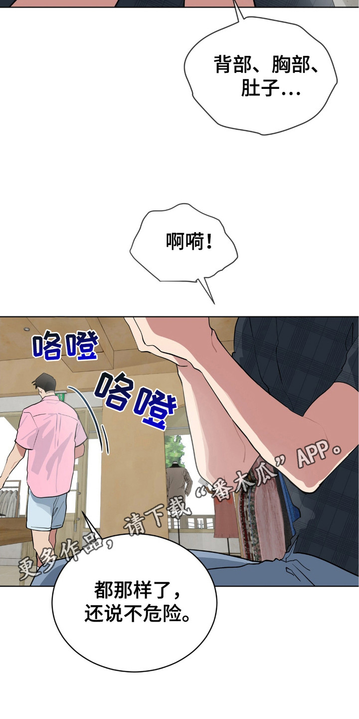 第14话10