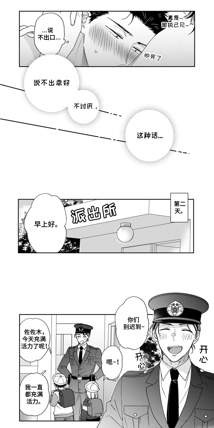 第23话6