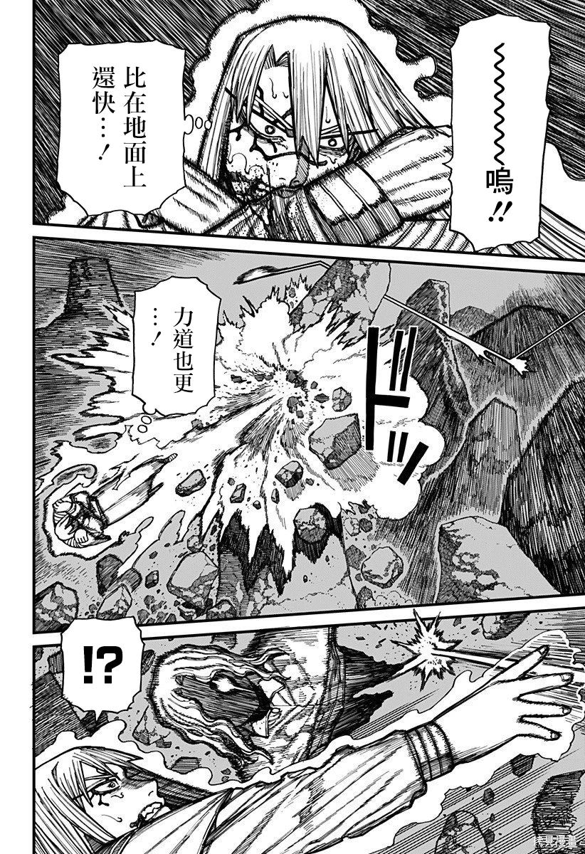 第25话 第11页