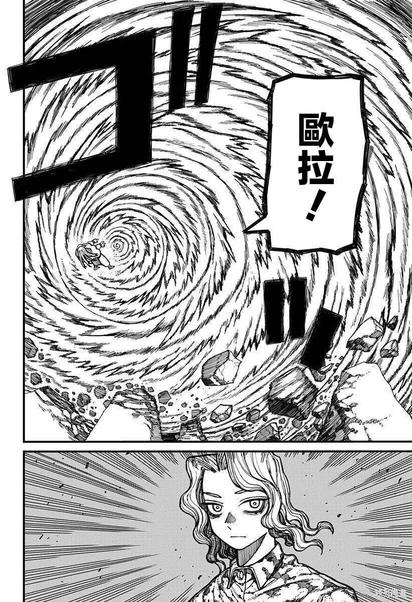 第25话 第13页