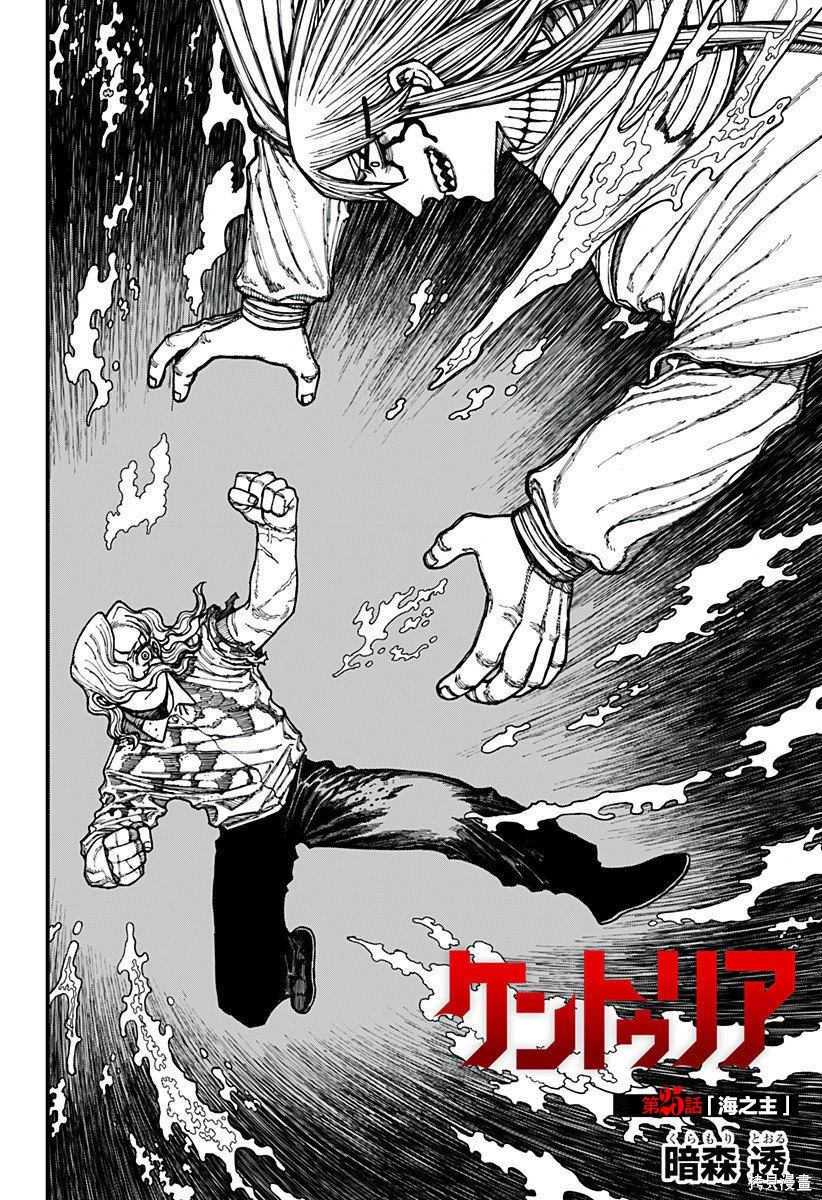 第25话 第4页