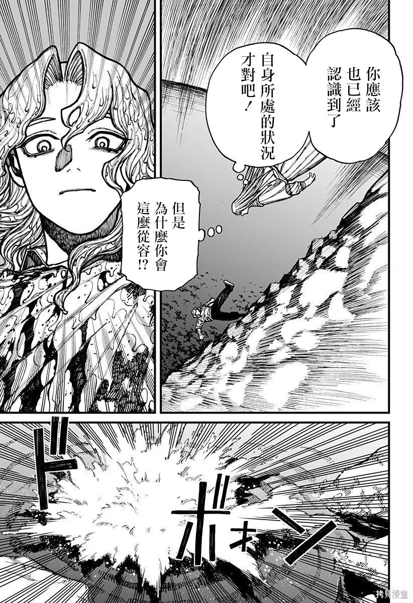 第25话 第3页