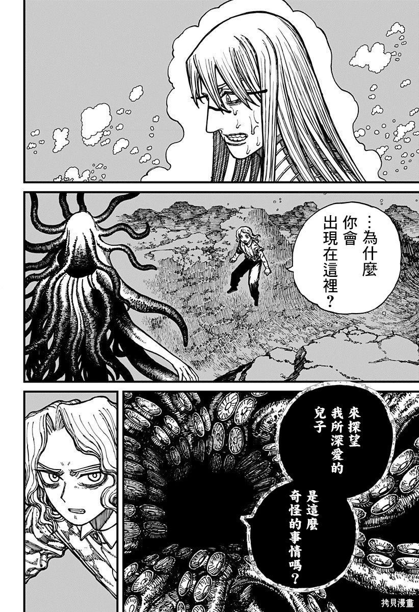 第26话 第6页