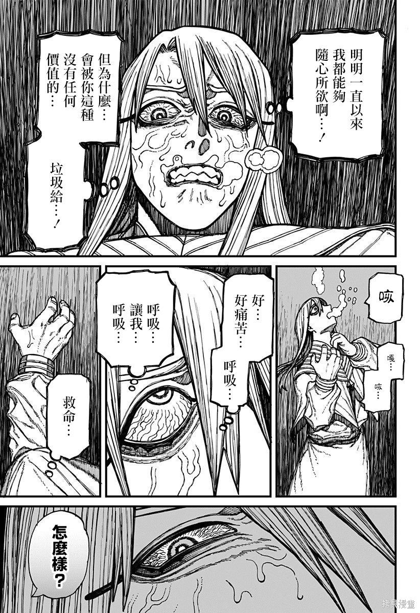 第26话 第17页