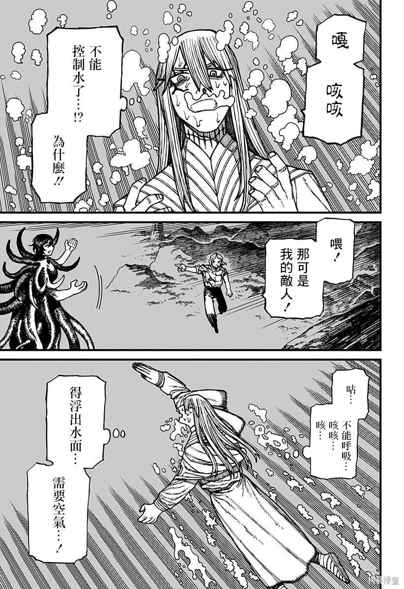 第26话 第13页