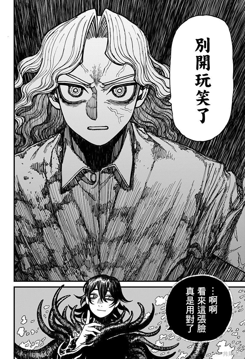 第26话 第10页