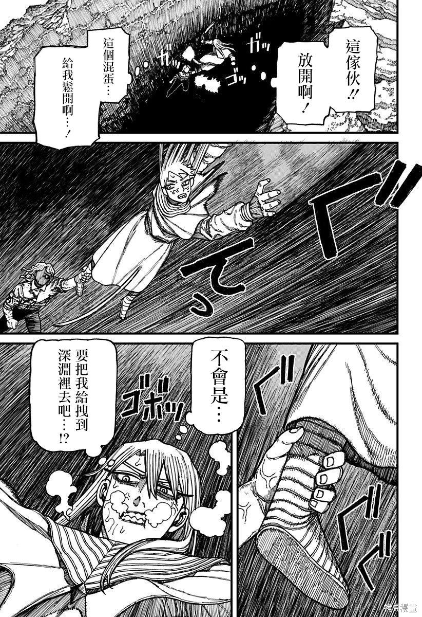 第26话 第15页
