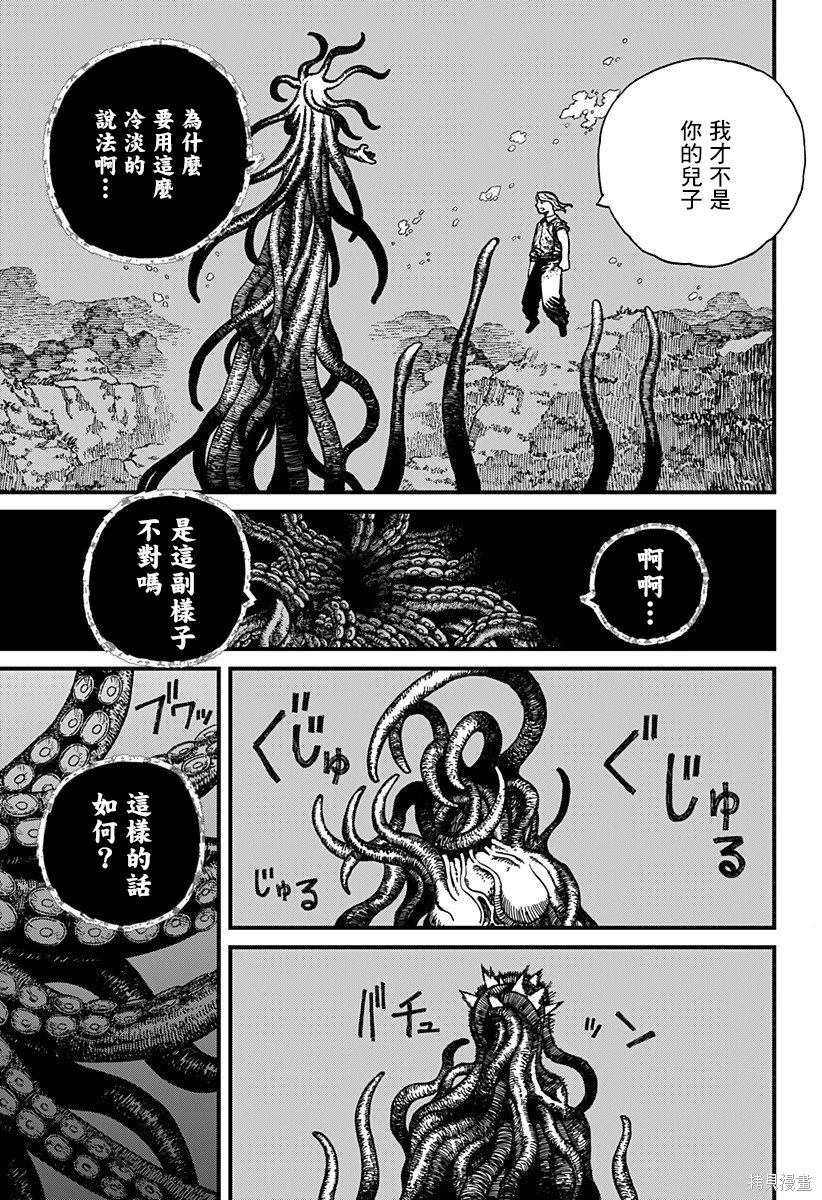 第26话 第7页