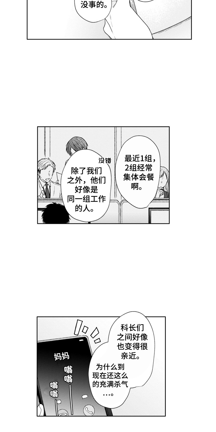 第25话10