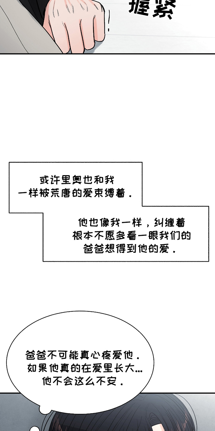 第16话4