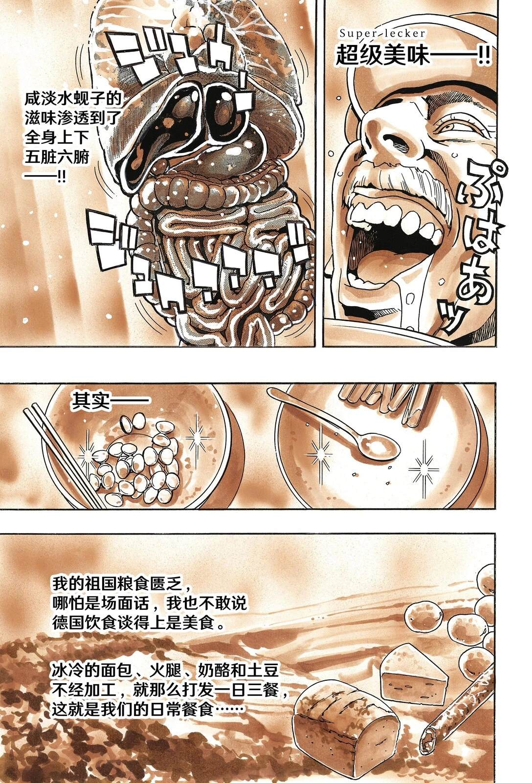 极166 第17页
