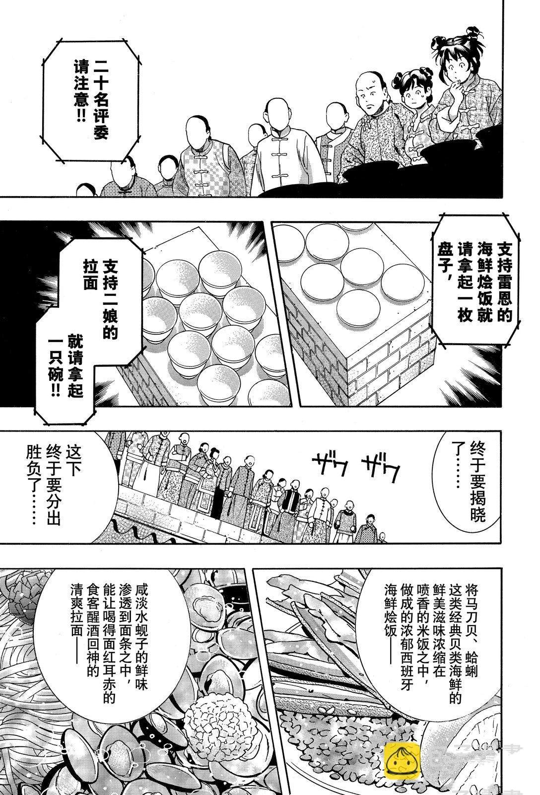 极166 第3页