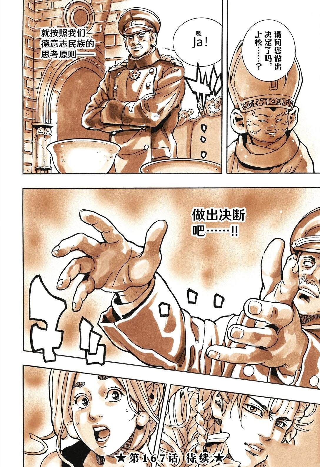极166 第20页
