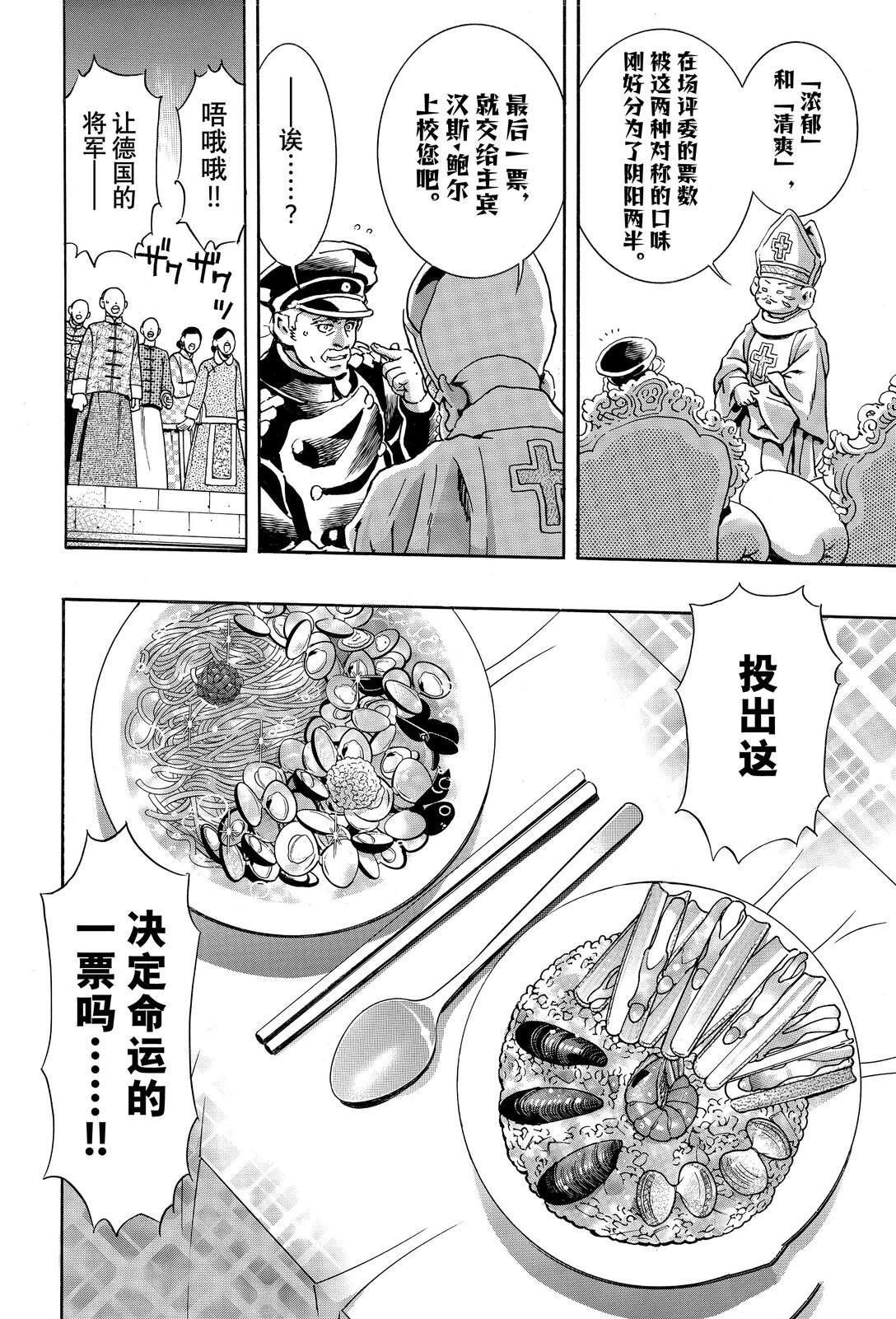 极166 第14页