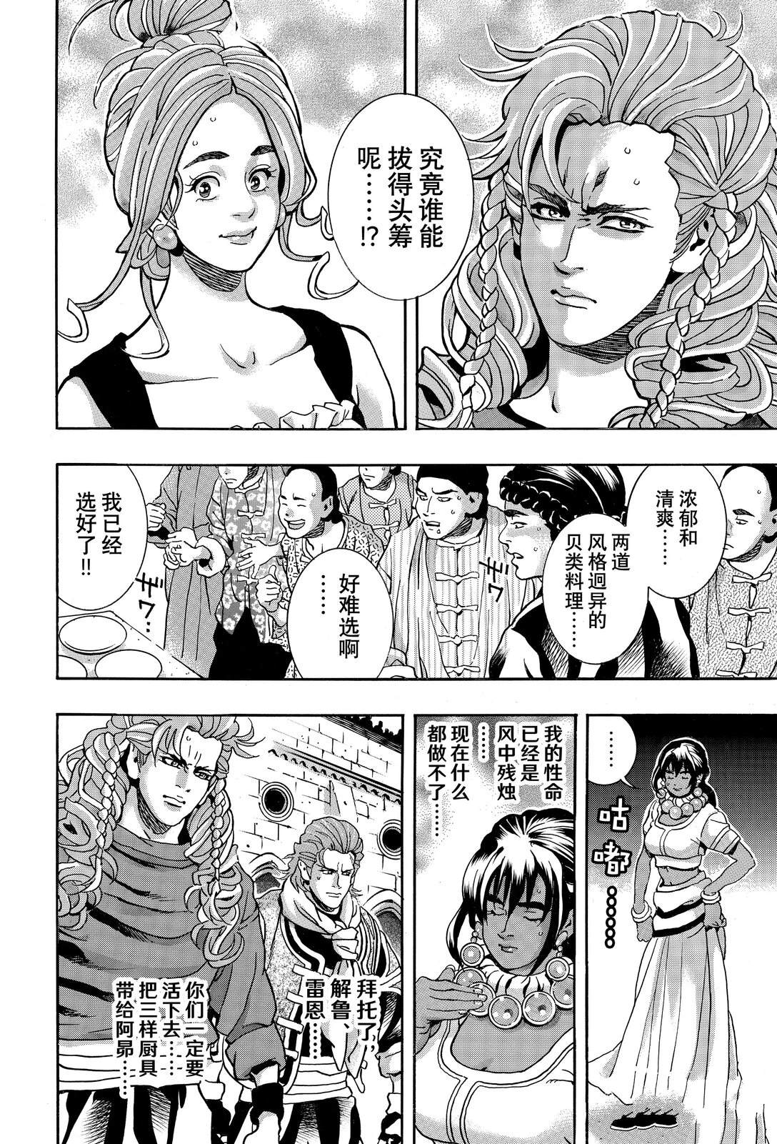 极166 第4页